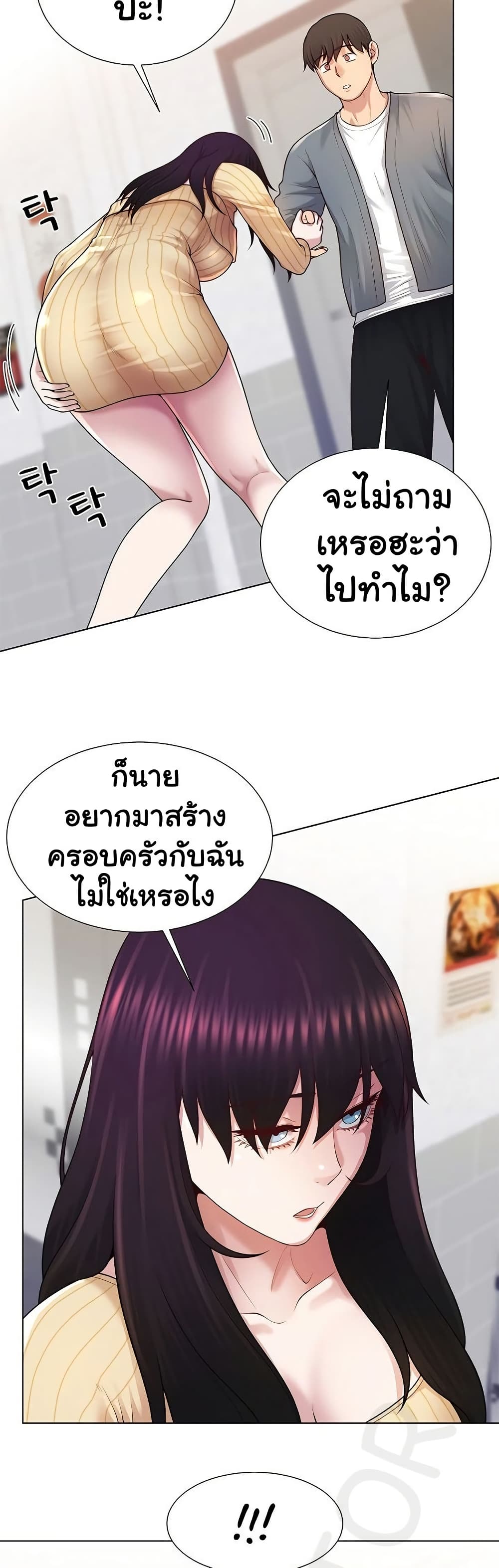 Wanna Become a Dad or a Boyfriend – Wanna Become a Dad or a Boyfriend – ตอนที่ 42 หน้า 40