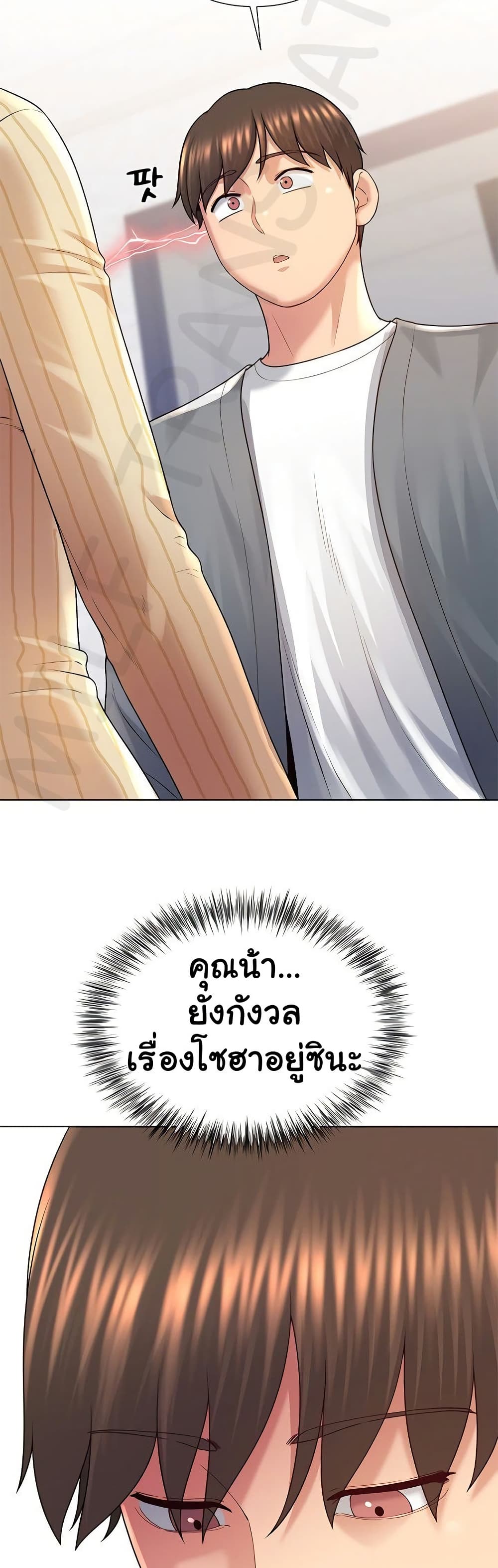 Wanna Become a Dad or a Boyfriend – Wanna Become a Dad or a Boyfriend – ตอนที่ 42 หน้า 41