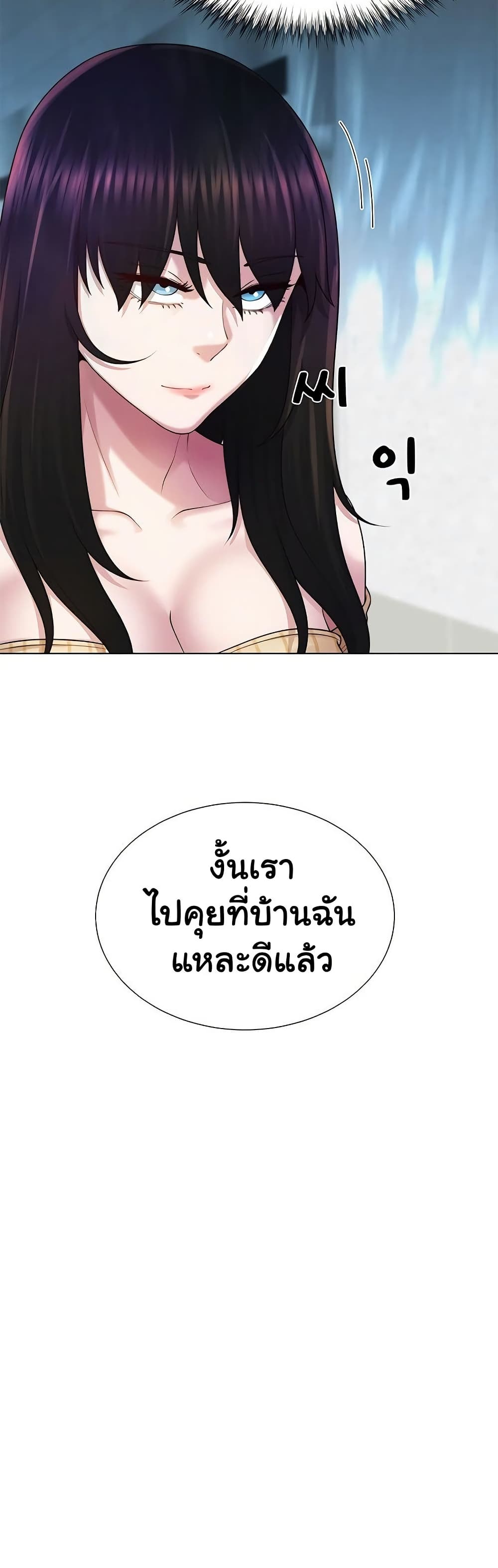 Wanna Become a Dad or a Boyfriend – Wanna Become a Dad or a Boyfriend – ตอนที่ 42 หน้า 43
