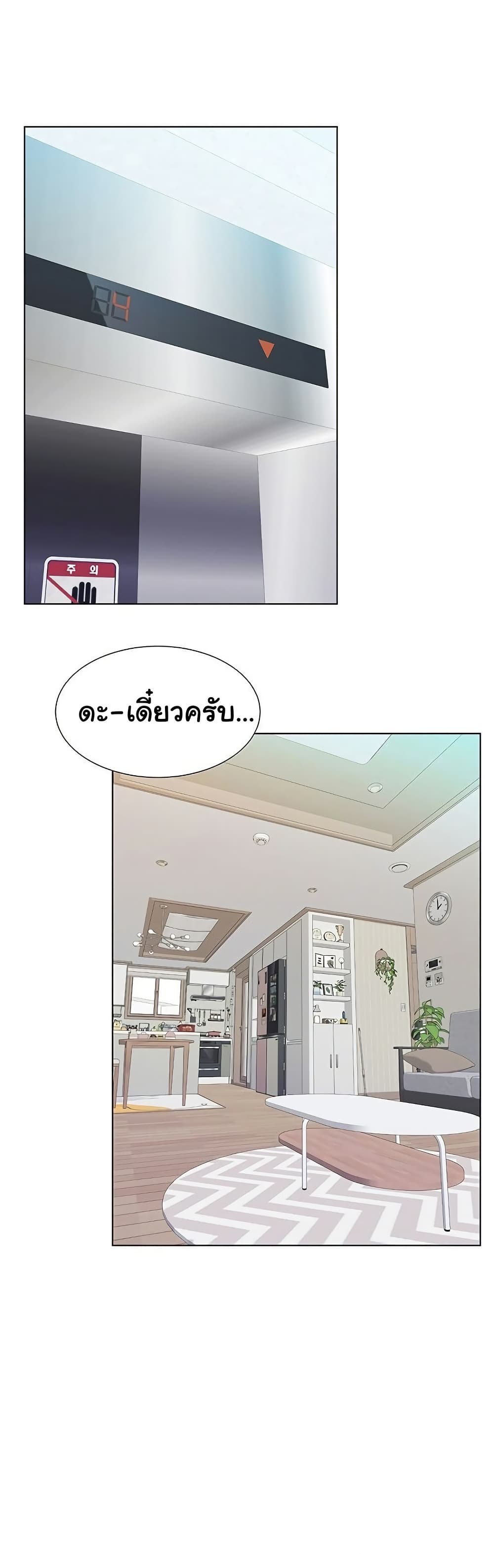 Wanna Become a Dad or a Boyfriend – Wanna Become a Dad or a Boyfriend – ตอนที่ 42 หน้า 44