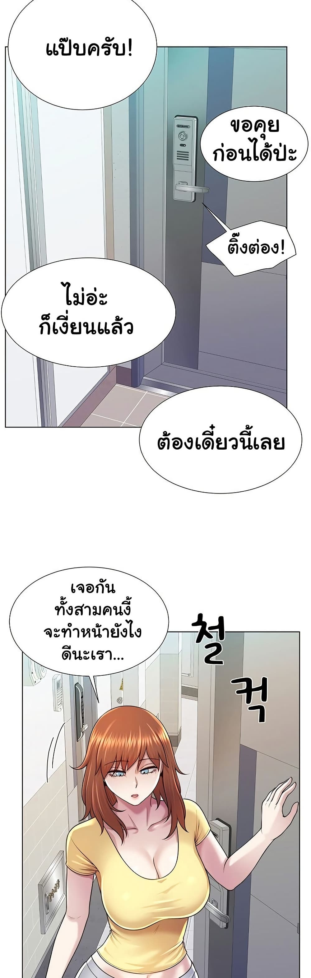 Wanna Become a Dad or a Boyfriend – Wanna Become a Dad or a Boyfriend – ตอนที่ 42 หน้า 47