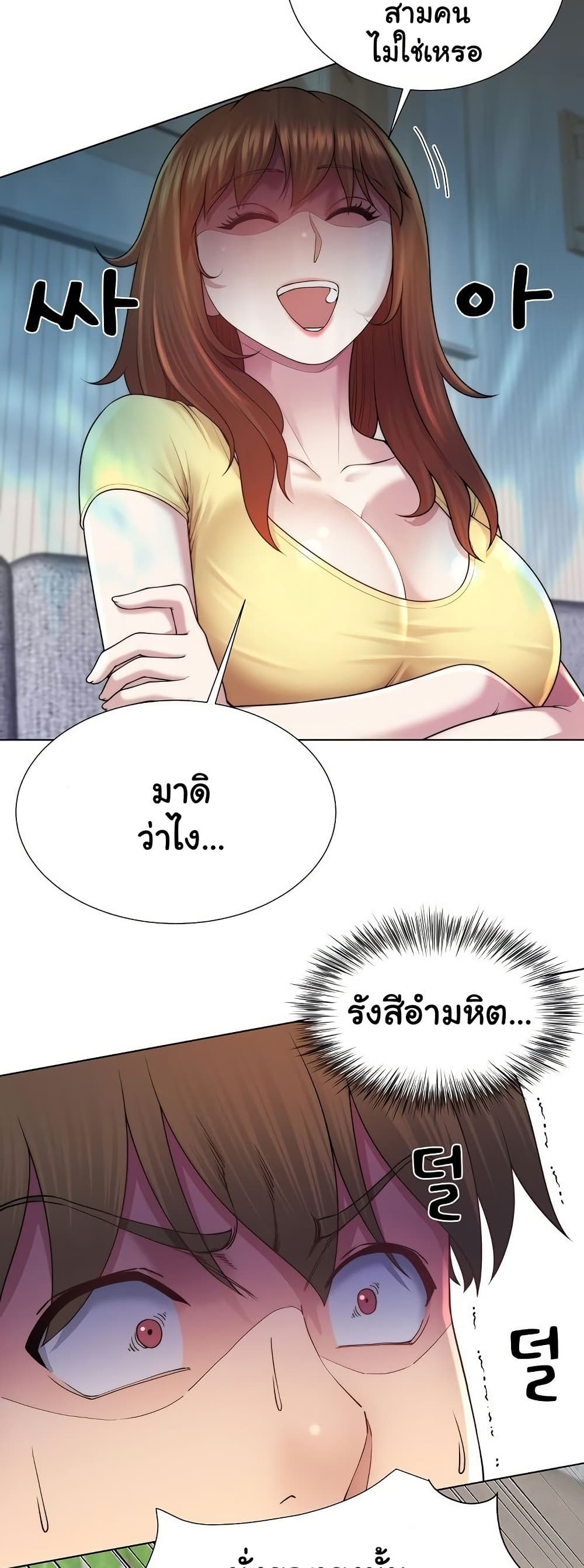 Wanna Become a Dad or a Boyfriend – Wanna Become a Dad or a Boyfriend – ตอนที่ 43 หน้า 9