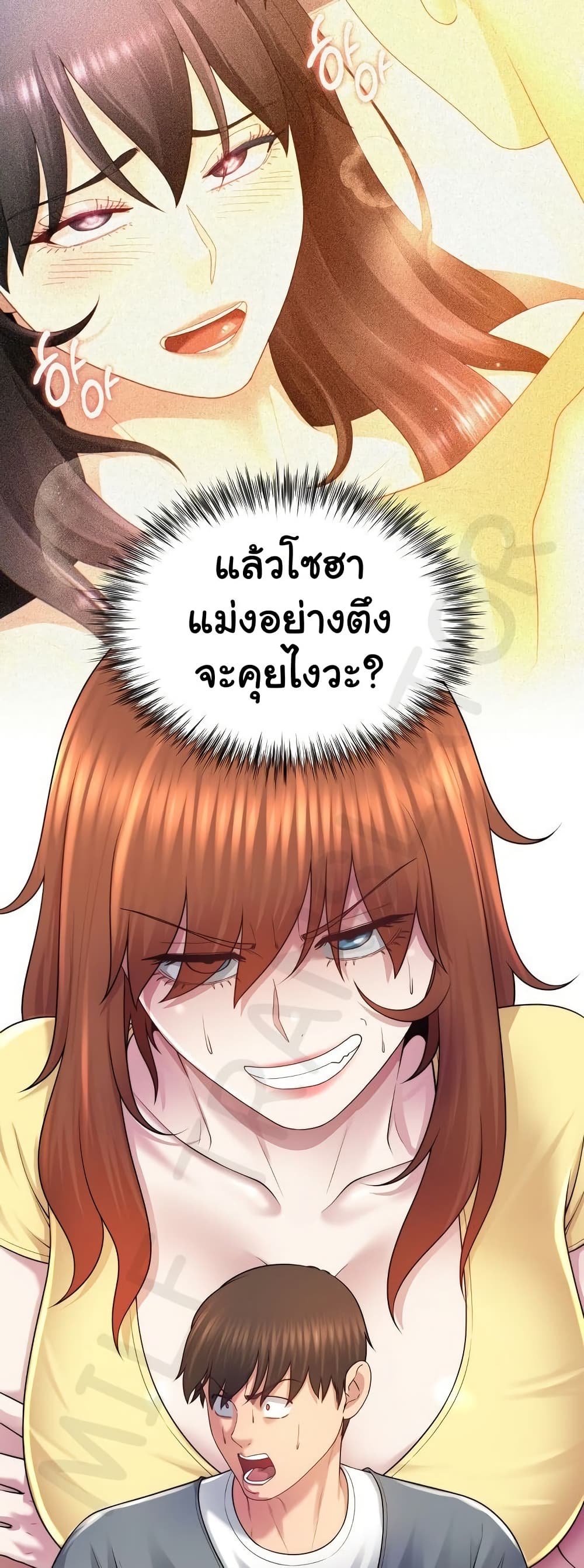 Wanna Become a Dad or a Boyfriend – Wanna Become a Dad or a Boyfriend – ตอนที่ 43 หน้า 16