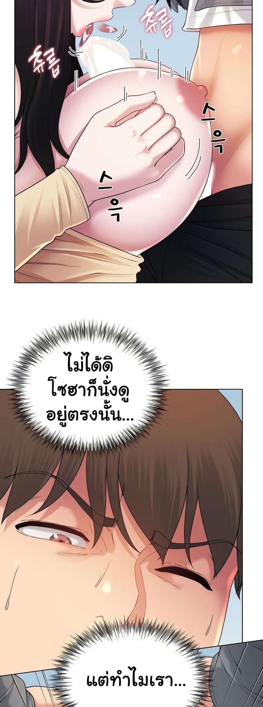 Wanna Become a Dad or a Boyfriend – Wanna Become a Dad or a Boyfriend – ตอนที่ 43 หน้า 23