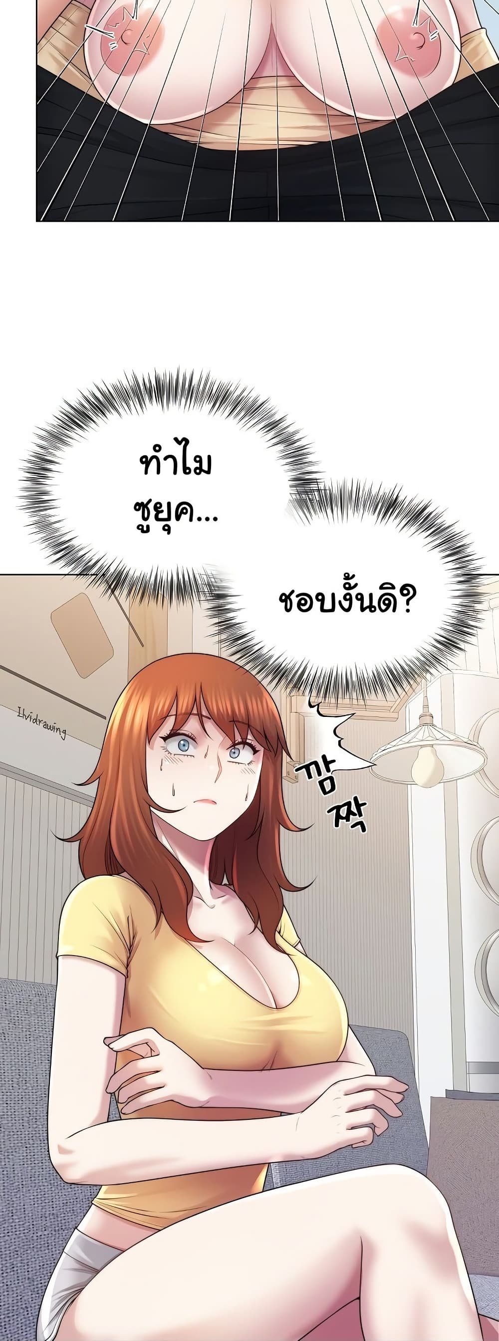 Wanna Become a Dad or a Boyfriend – Wanna Become a Dad or a Boyfriend – ตอนที่ 43 หน้า 25