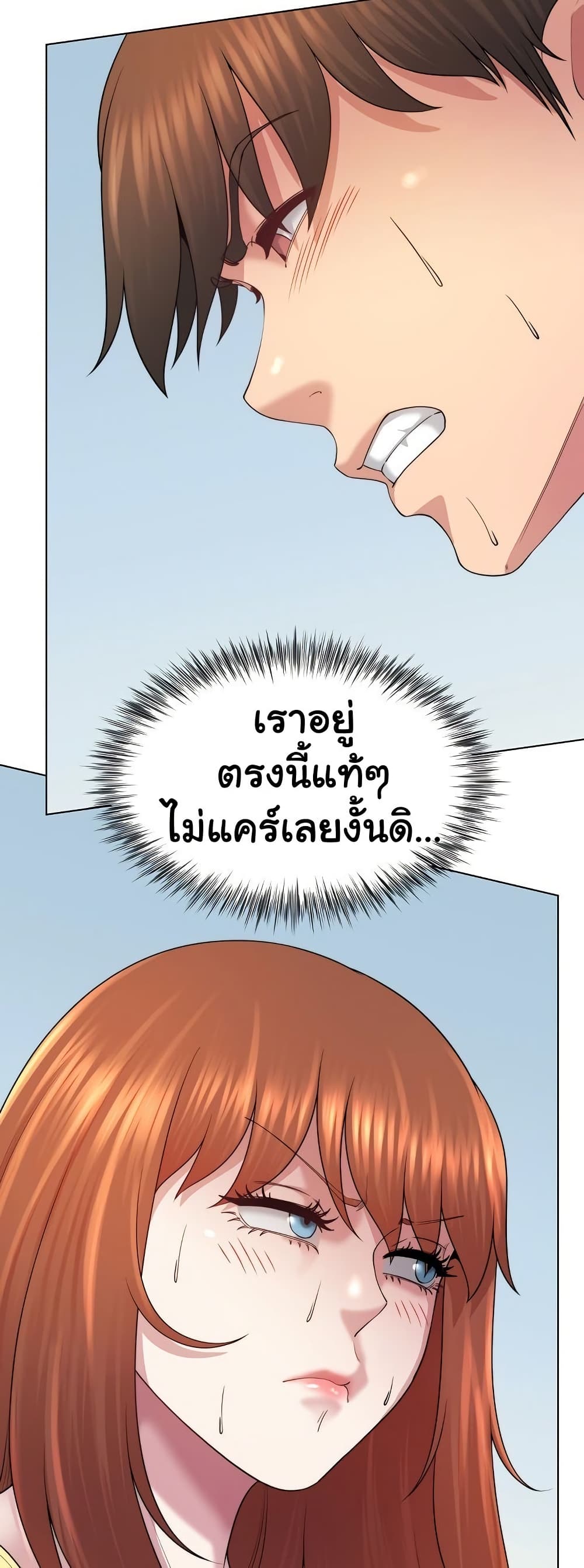 Wanna Become a Dad or a Boyfriend – Wanna Become a Dad or a Boyfriend – ตอนที่ 43 หน้า 28