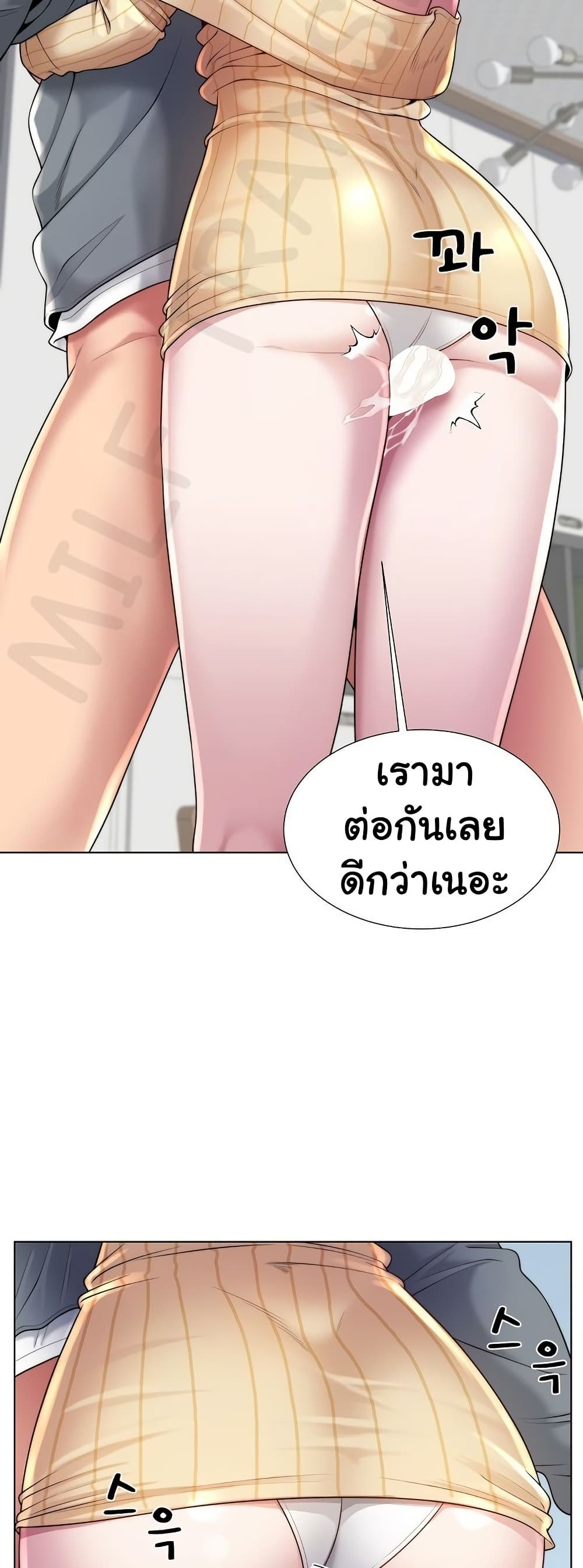 Wanna Become a Dad or a Boyfriend – Wanna Become a Dad or a Boyfriend – ตอนที่ 43 หน้า 38