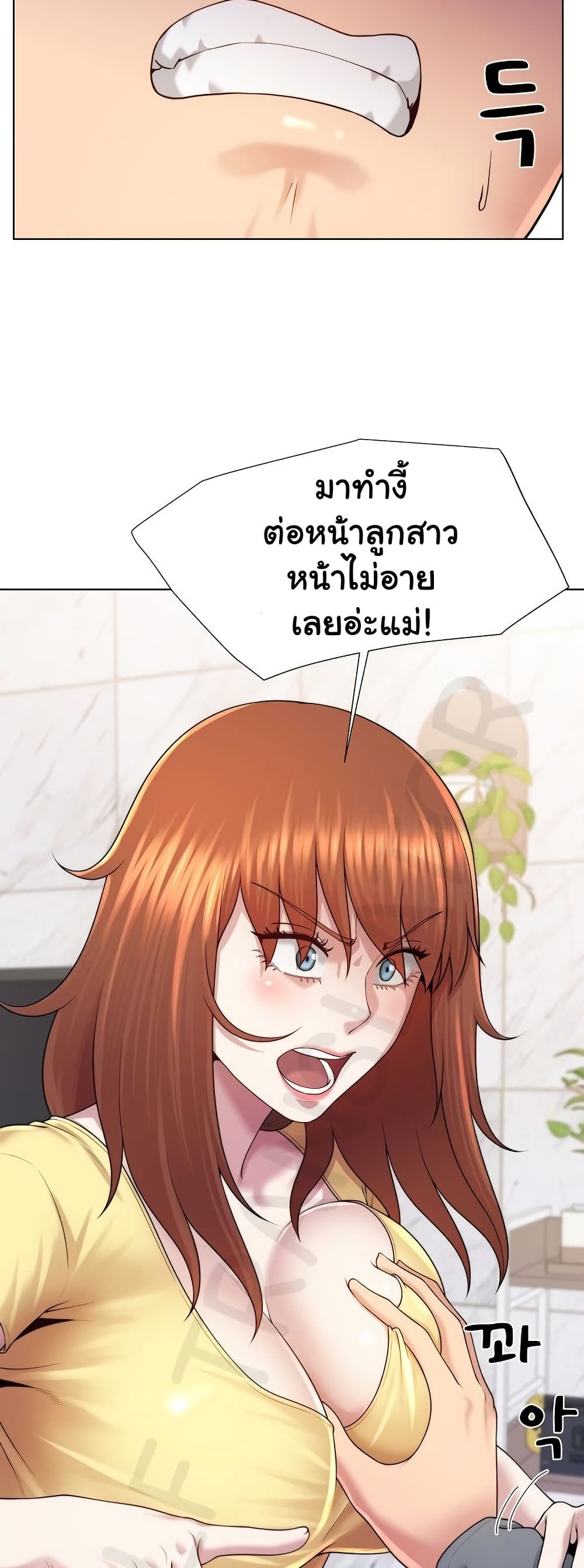 Wanna Become a Dad or a Boyfriend – Wanna Become a Dad or a Boyfriend – ตอนที่ 43 หน้า 41