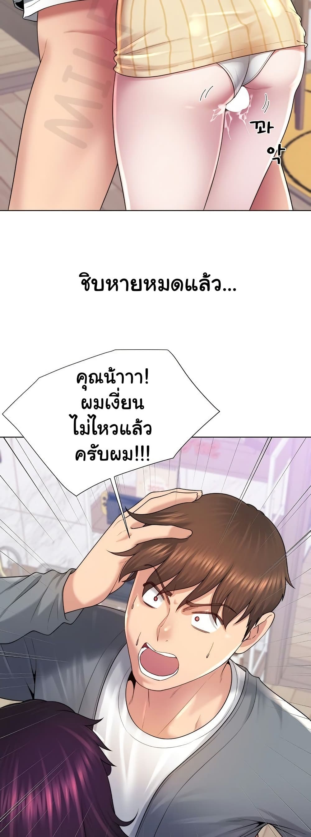 Wanna Become a Dad or a Boyfriend – Wanna Become a Dad or a Boyfriend – ตอนที่ 43 หน้า 43