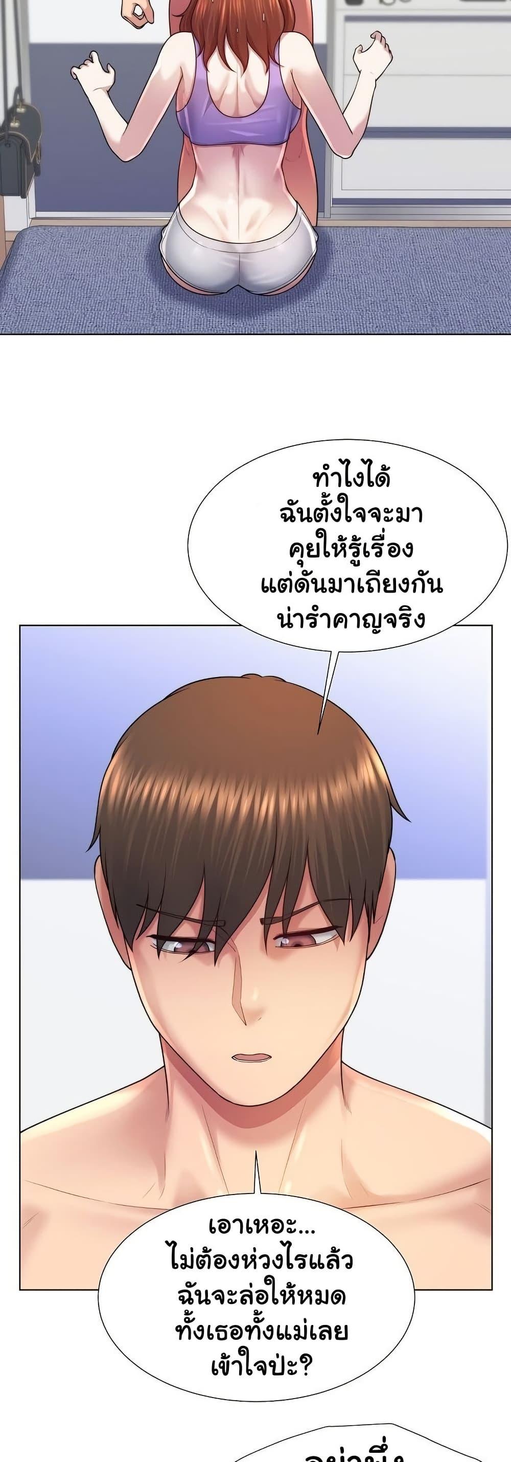 Wanna Become a Dad or a Boyfriend – Wanna Become a Dad or a Boyfriend – ตอนที่ 44 หน้า 6