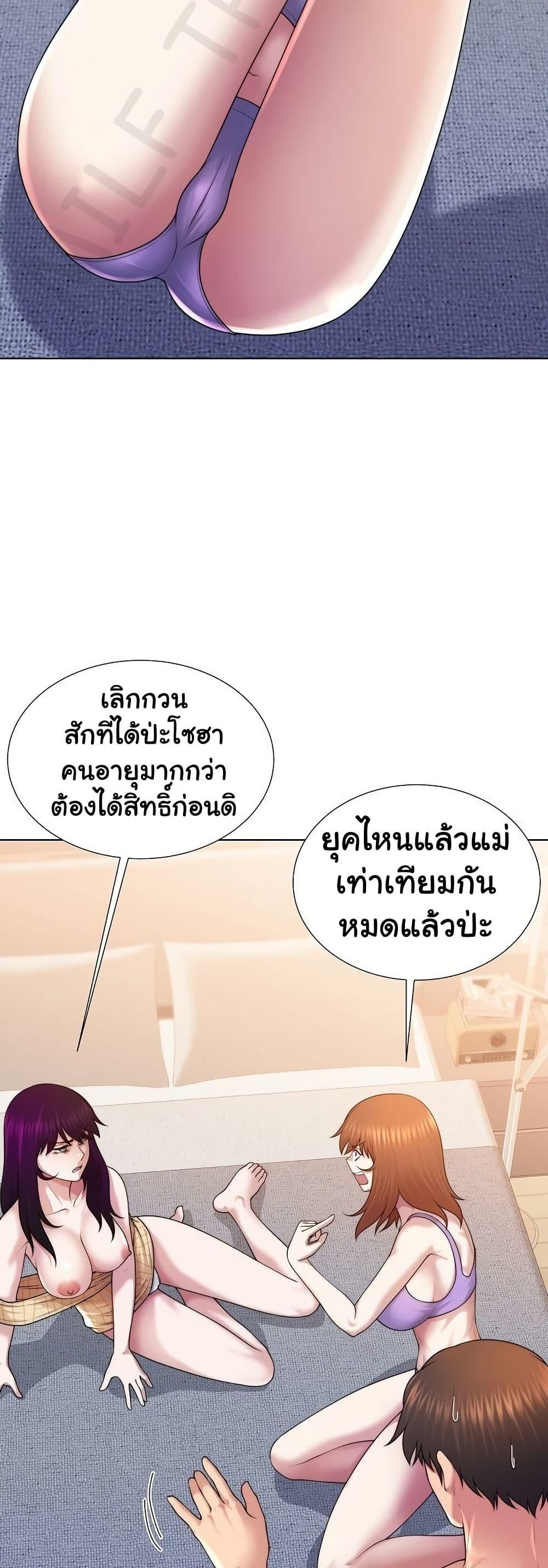 Wanna Become a Dad or a Boyfriend – Wanna Become a Dad or a Boyfriend – ตอนที่ 44 หน้า 9