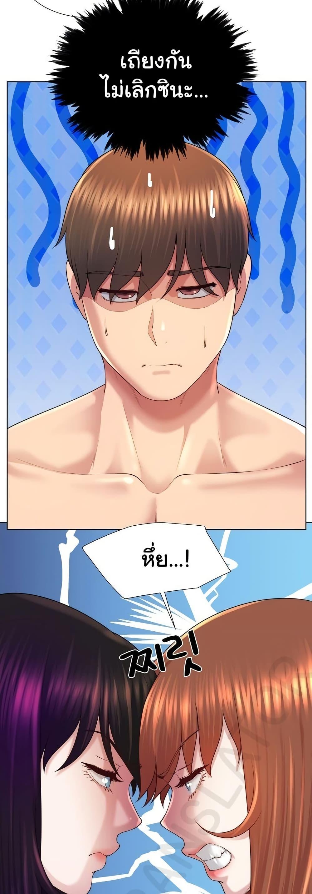 Wanna Become a Dad or a Boyfriend – Wanna Become a Dad or a Boyfriend – ตอนที่ 44 หน้า 11