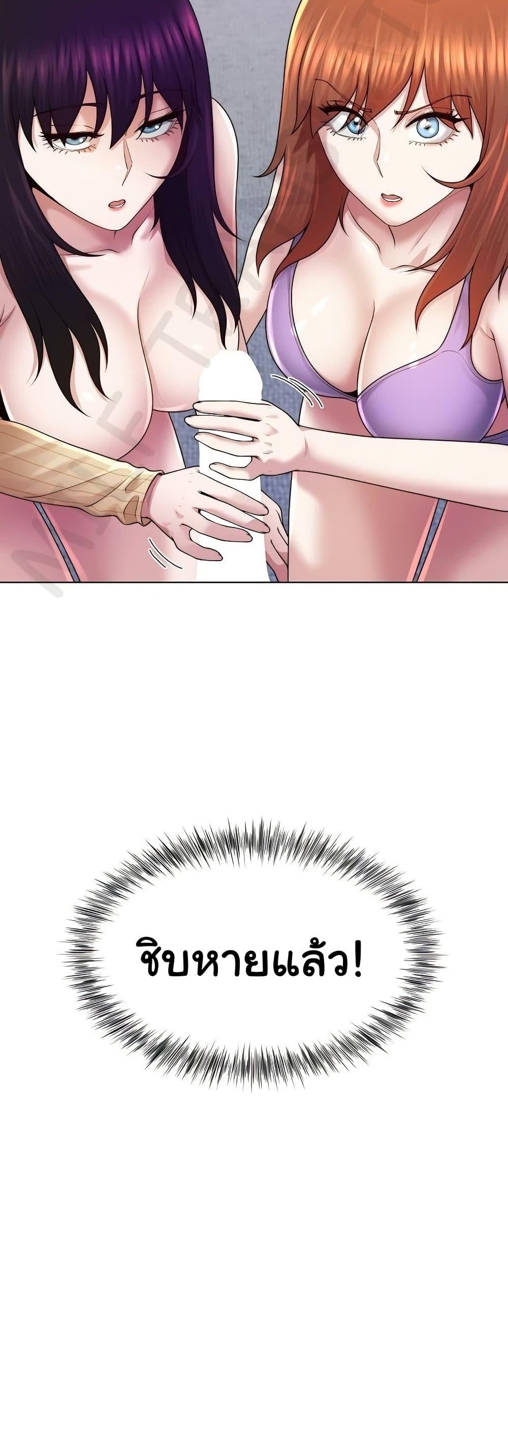 Wanna Become a Dad or a Boyfriend – Wanna Become a Dad or a Boyfriend – ตอนที่ 44 หน้า 14