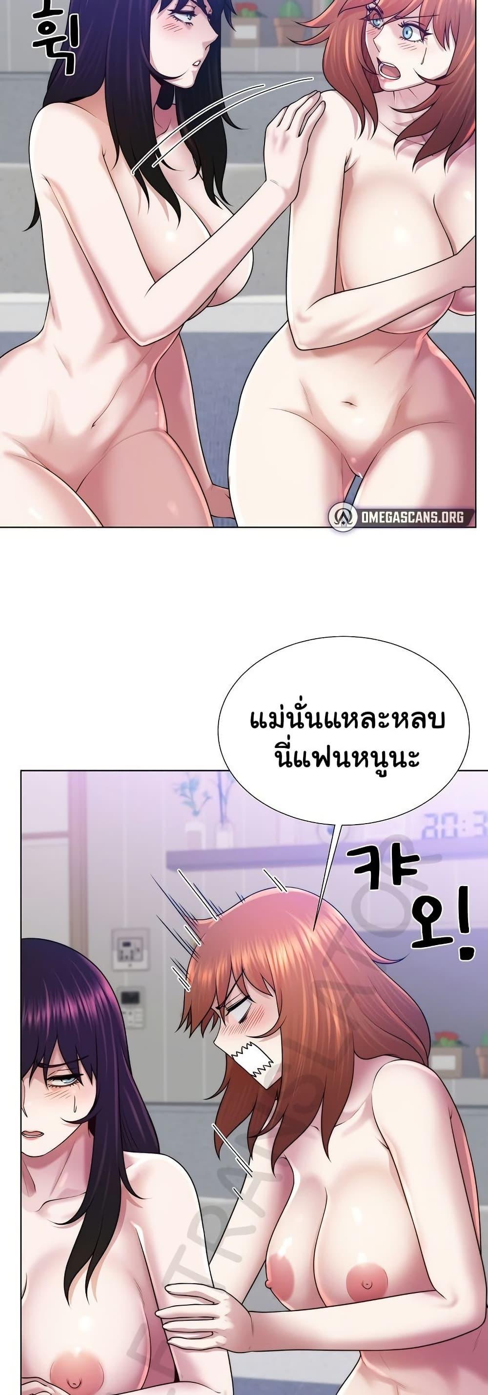 Wanna Become a Dad or a Boyfriend – Wanna Become a Dad or a Boyfriend – ตอนที่ 44 หน้า 18