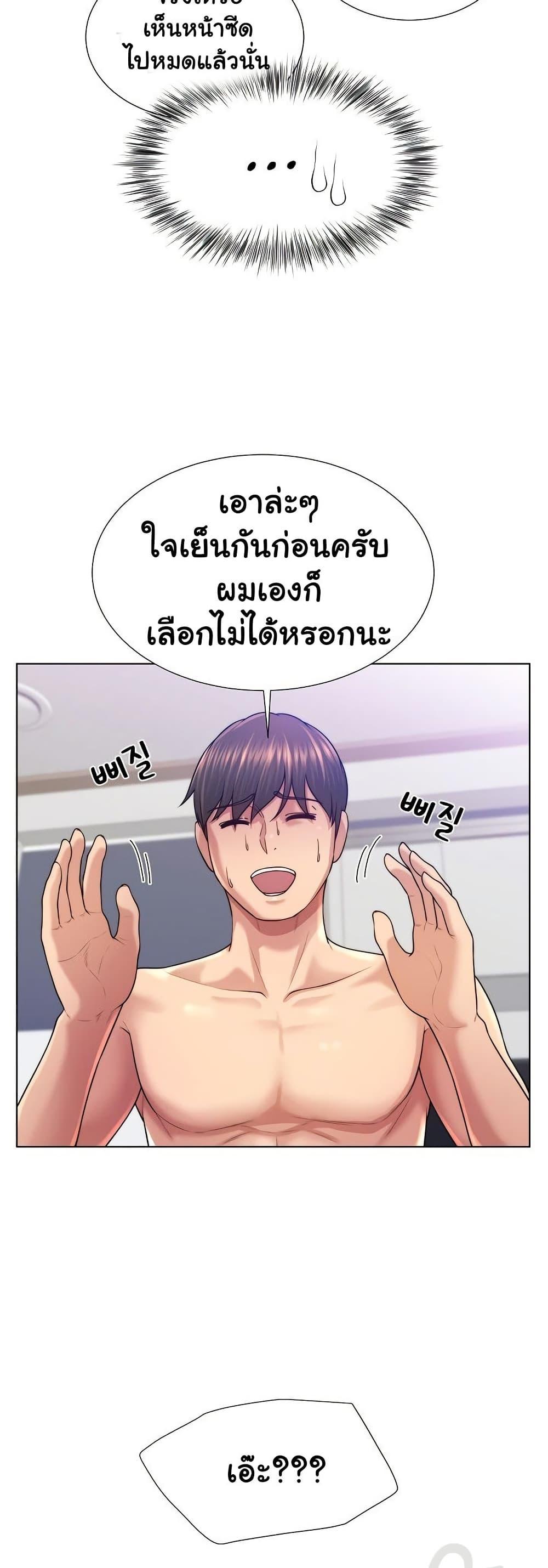 Wanna Become a Dad or a Boyfriend – Wanna Become a Dad or a Boyfriend – ตอนที่ 44 หน้า 20