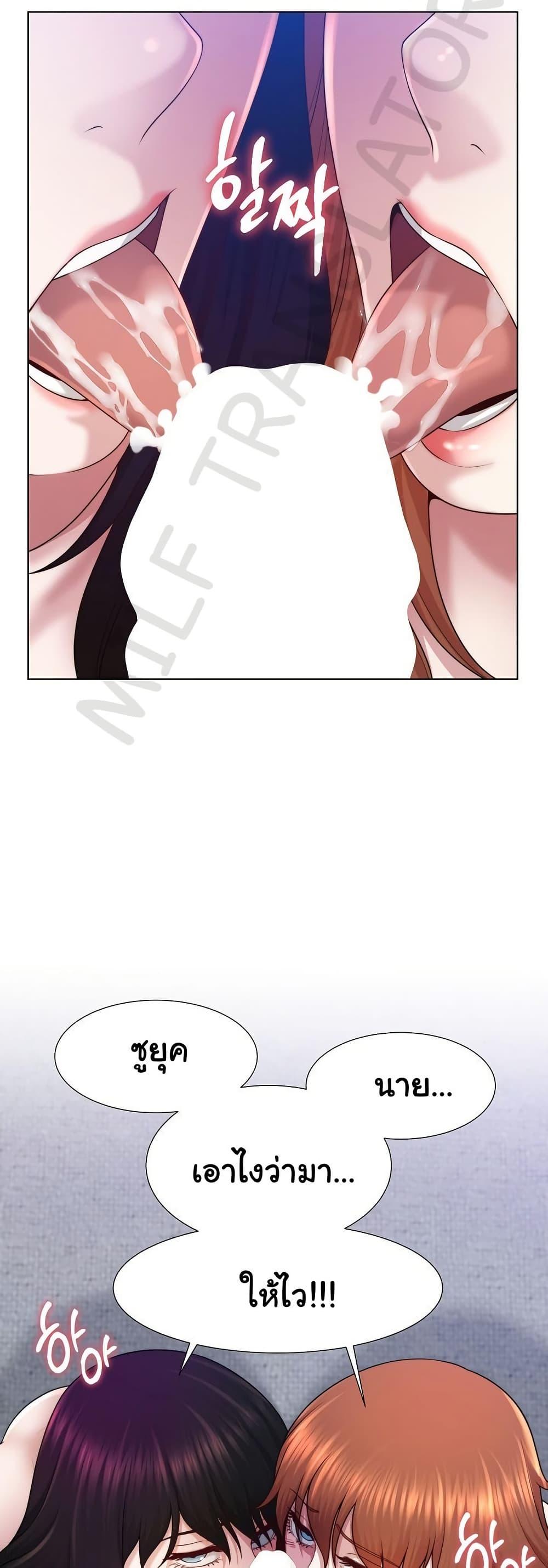 Wanna Become a Dad or a Boyfriend – Wanna Become a Dad or a Boyfriend – ตอนที่ 44 หน้า 21