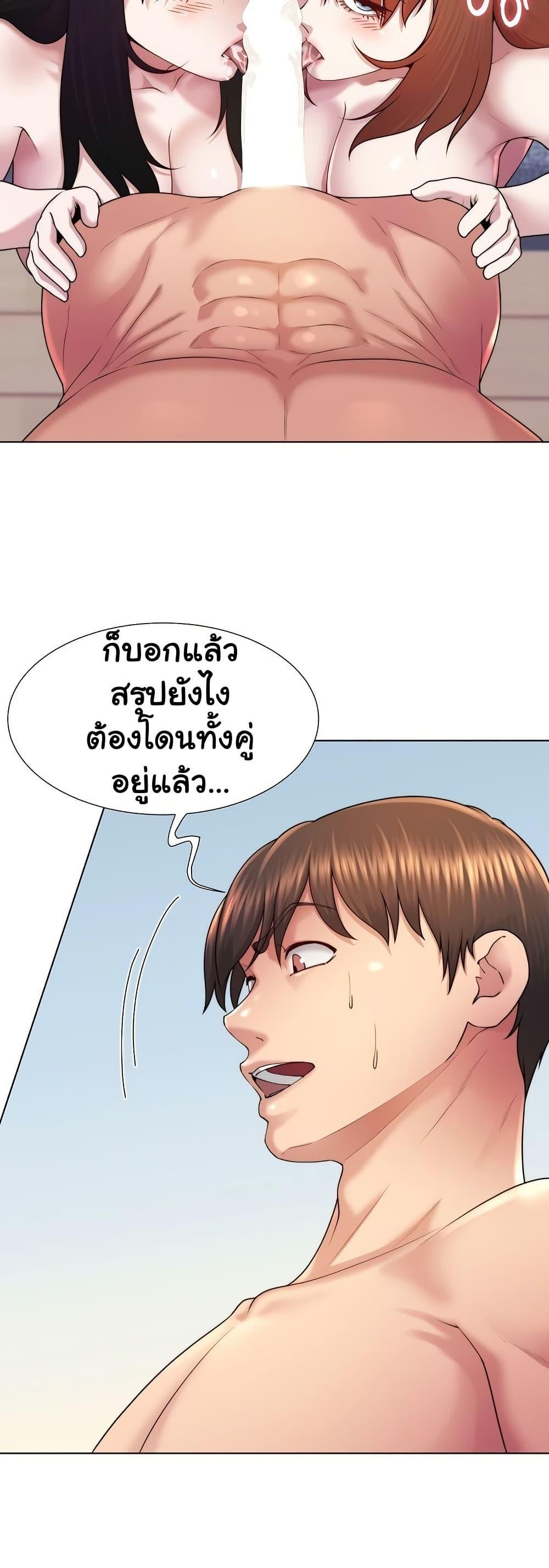 Wanna Become a Dad or a Boyfriend – Wanna Become a Dad or a Boyfriend – ตอนที่ 44 หน้า 22