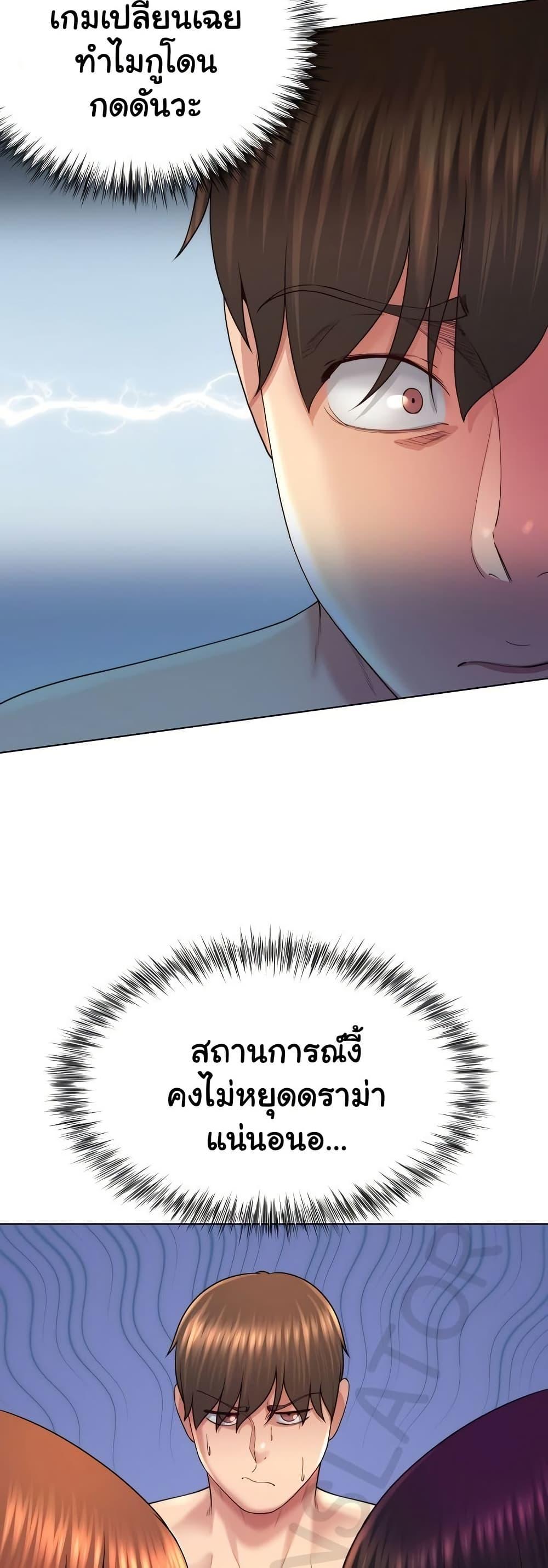 Wanna Become a Dad or a Boyfriend – Wanna Become a Dad or a Boyfriend – ตอนที่ 44 หน้า 24