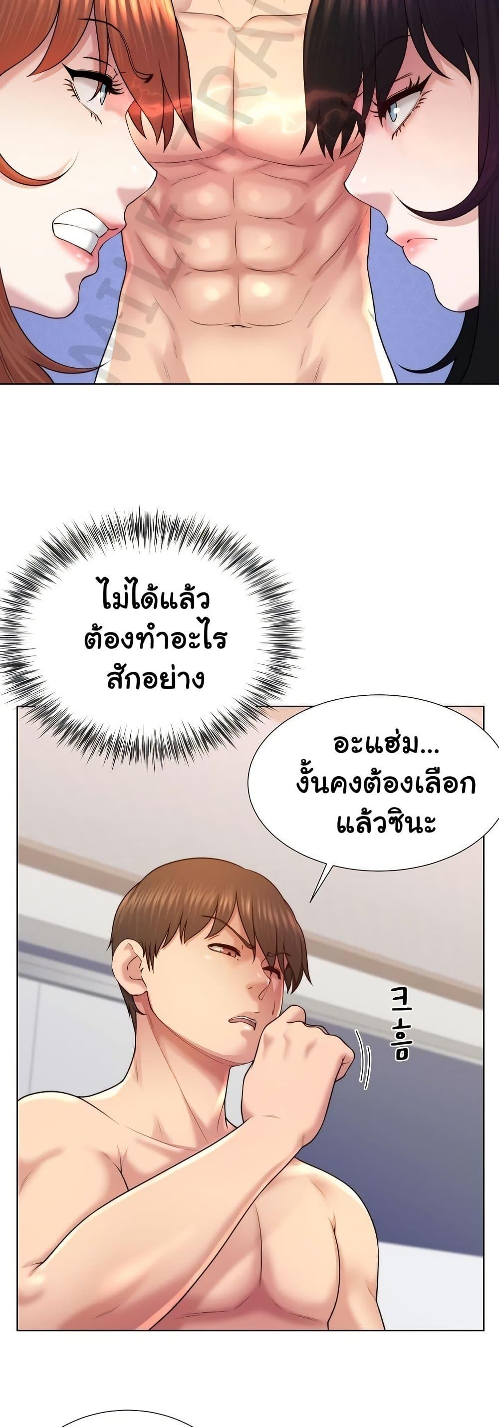 Wanna Become a Dad or a Boyfriend – Wanna Become a Dad or a Boyfriend – ตอนที่ 44 หน้า 25