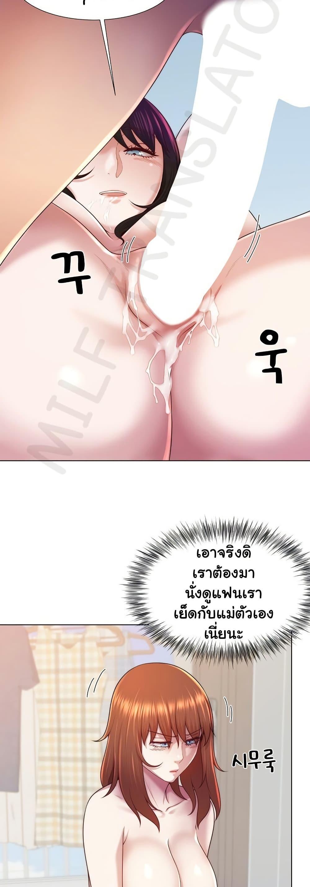 Wanna Become a Dad or a Boyfriend – Wanna Become a Dad or a Boyfriend – ตอนที่ 44 หน้า 30