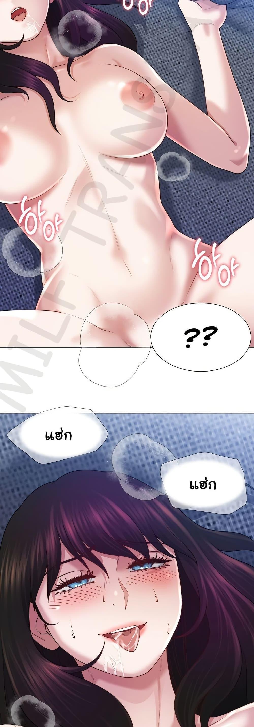 Wanna Become a Dad or a Boyfriend – Wanna Become a Dad or a Boyfriend – ตอนที่ 44 หน้า 42