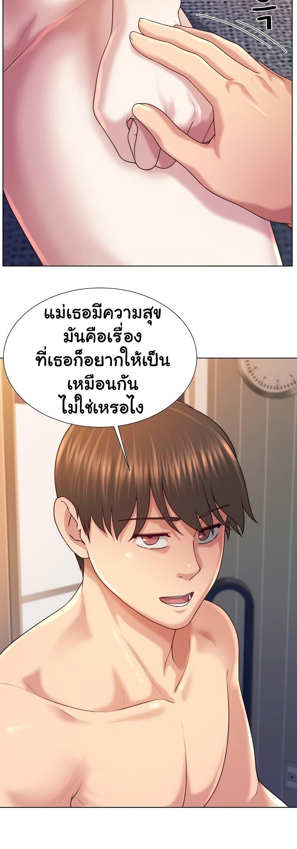 Wanna Become a Dad or a Boyfriend – Wanna Become a Dad or a Boyfriend – ตอนที่ 44 หน้า 45