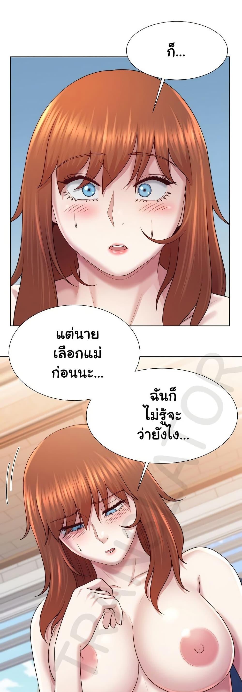 Wanna Become a Dad or a Boyfriend – Wanna Become a Dad or a Boyfriend – ตอนที่ 44 หน้า 46