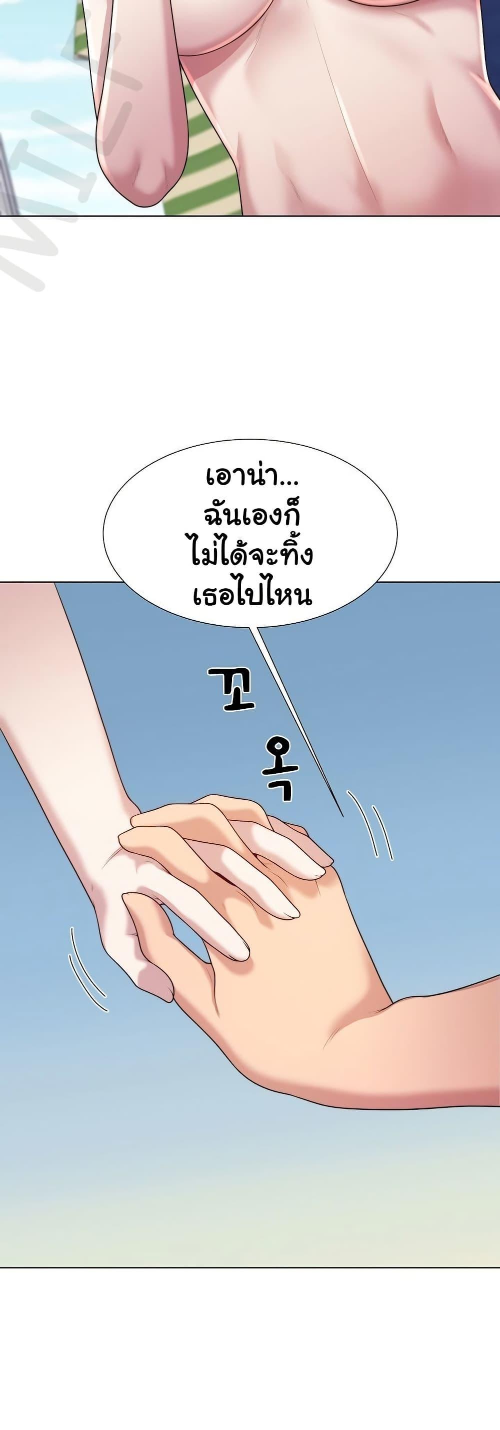 Wanna Become a Dad or a Boyfriend – Wanna Become a Dad or a Boyfriend – ตอนที่ 44 หน้า 47