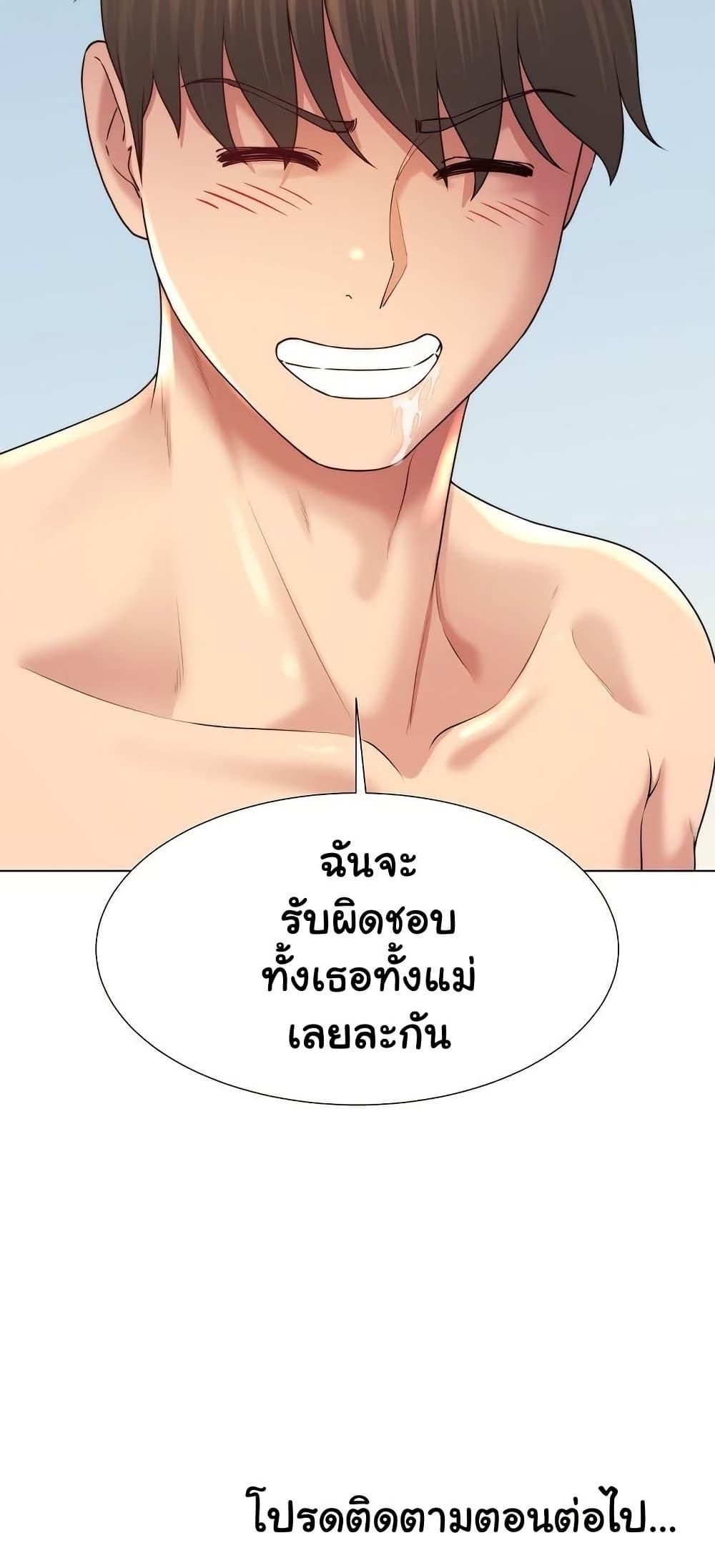 Wanna Become a Dad or a Boyfriend – Wanna Become a Dad or a Boyfriend – ตอนที่ 44 หน้า 50