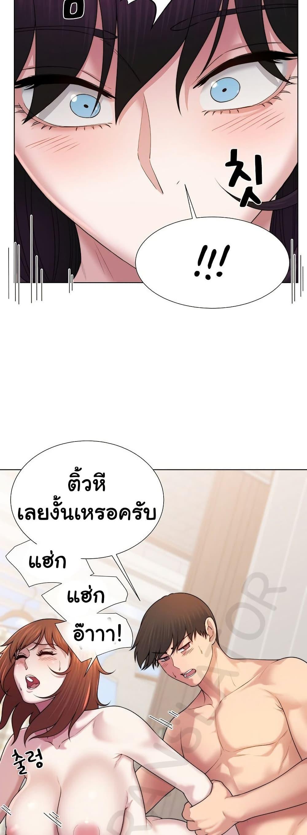 Wanna Become a Dad or a Boyfriend – Wanna Become a Dad or a Boyfriend – ตอนที่ 45 หน้า 26