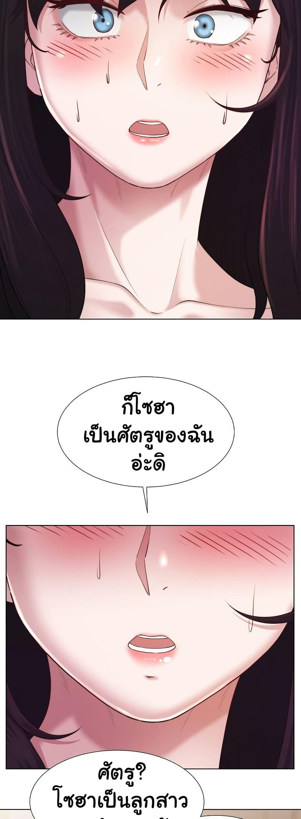Wanna Become a Dad or a Boyfriend – Wanna Become a Dad or a Boyfriend – ตอนที่ 45 หน้า 30