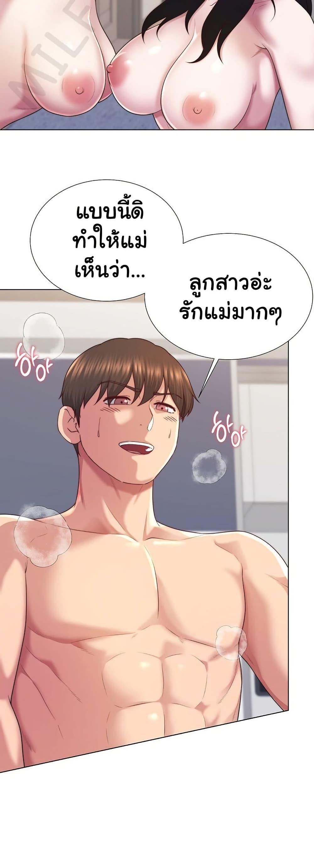 Wanna Become a Dad or a Boyfriend – Wanna Become a Dad or a Boyfriend – ตอนที่ 45 หน้า 35