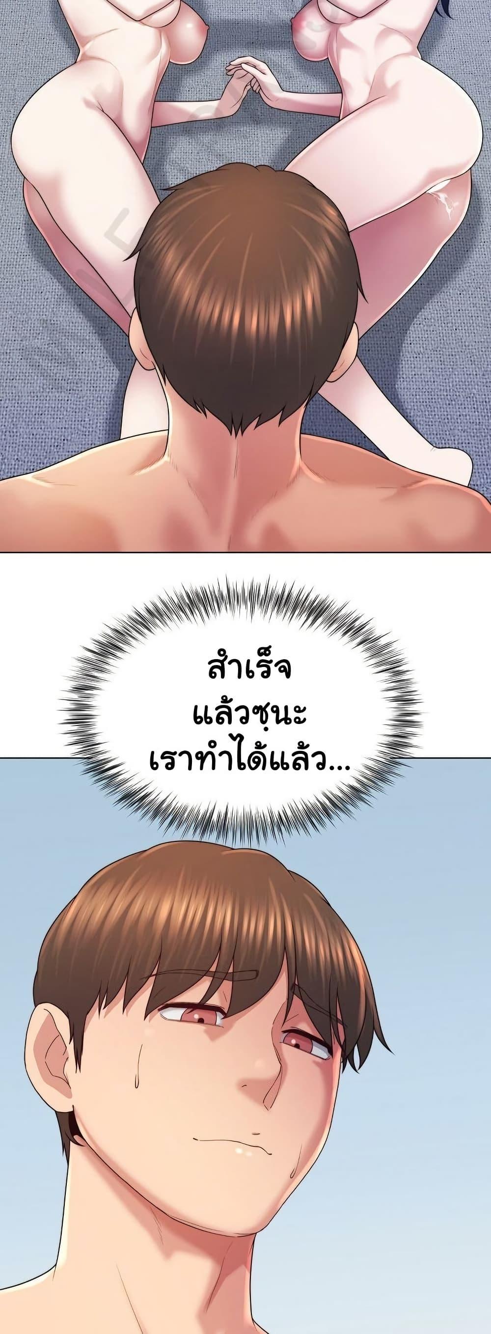 Wanna Become a Dad or a Boyfriend – Wanna Become a Dad or a Boyfriend – ตอนที่ 45 หน้า 41