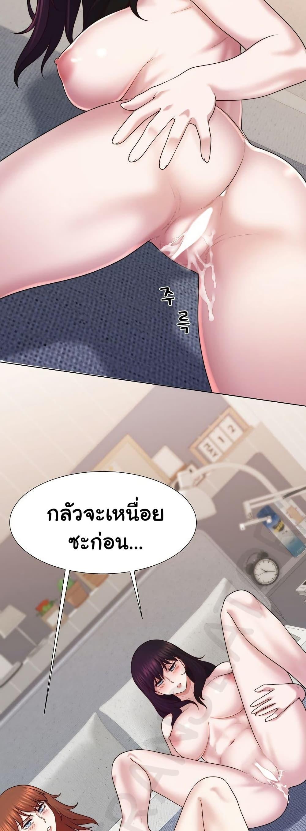 Wanna Become a Dad or a Boyfriend – Wanna Become a Dad or a Boyfriend – ตอนที่ 45 หน้า 45