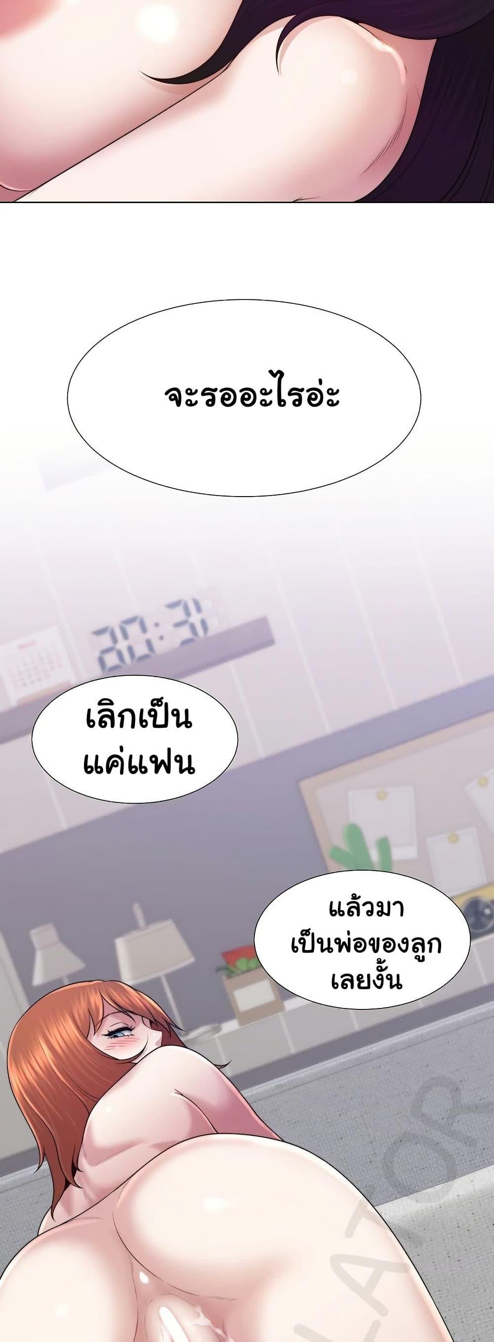 Wanna Become a Dad or a Boyfriend – Wanna Become a Dad or a Boyfriend – ตอนที่ 45 หน้า 48