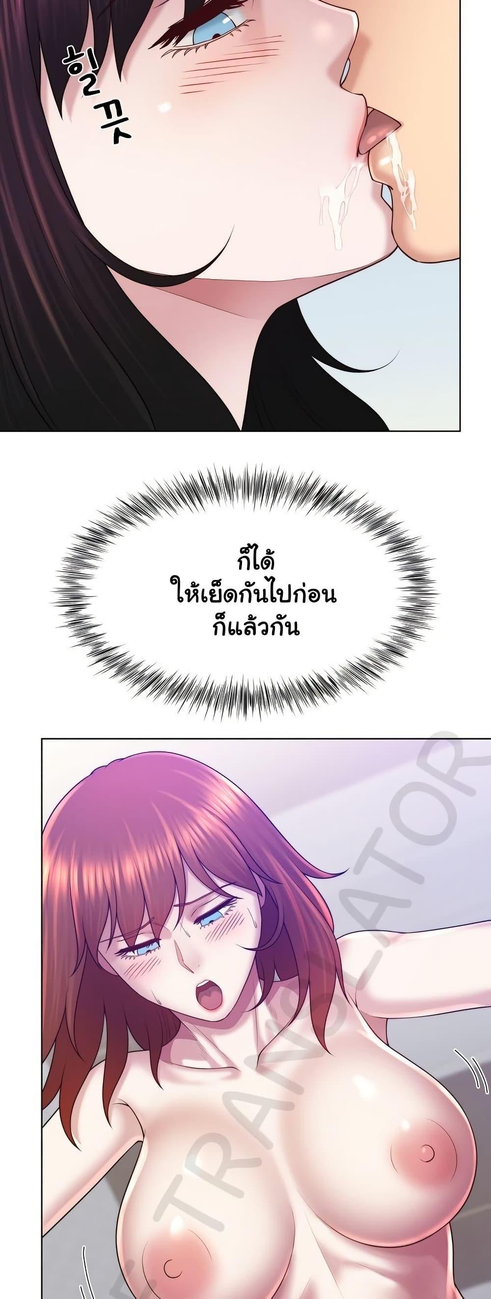 Wanna Become a Dad or a Boyfriend – Wanna Become a Dad or a Boyfriend – ตอนที่ 46 หน้า 11