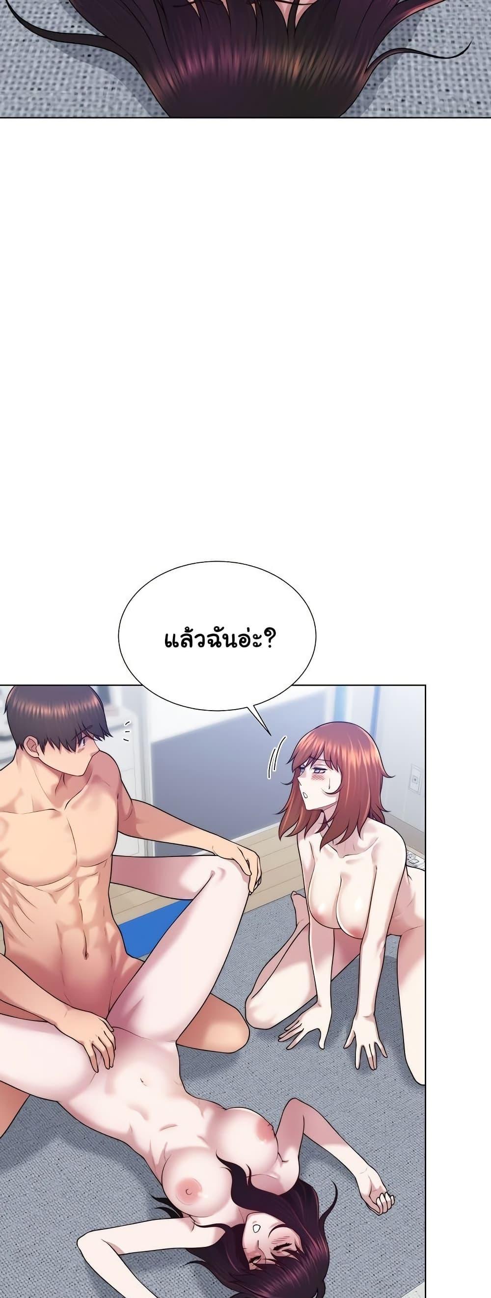 Wanna Become a Dad or a Boyfriend – Wanna Become a Dad or a Boyfriend – ตอนที่ 46 หน้า 17