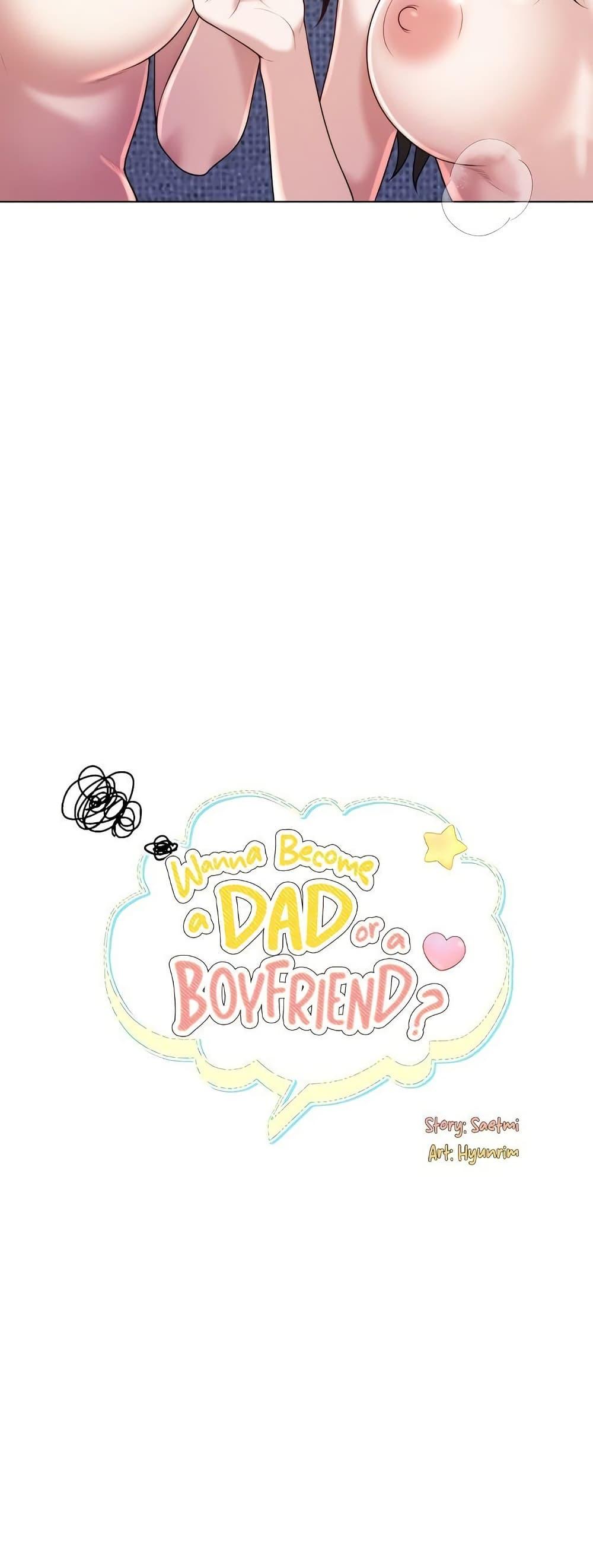 Wanna Become a Dad or a Boyfriend – Wanna Become a Dad or a Boyfriend – ตอนที่ 46 หน้า 22