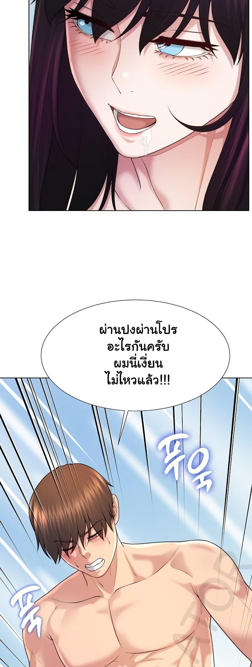 Wanna Become a Dad or a Boyfriend – Wanna Become a Dad or a Boyfriend – ตอนที่ 46 หน้า 28