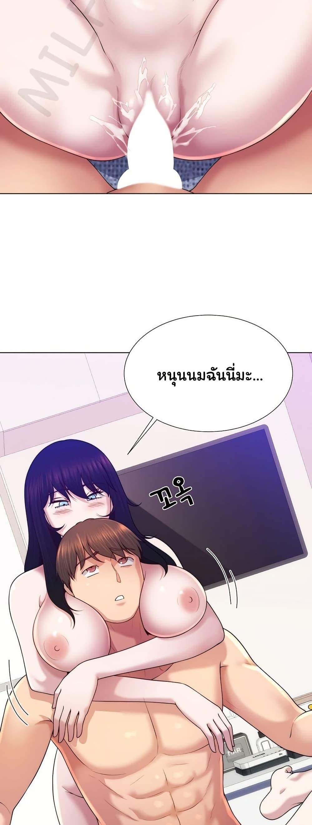 Wanna Become a Dad or a Boyfriend – Wanna Become a Dad or a Boyfriend – ตอนที่ 46 หน้า 34