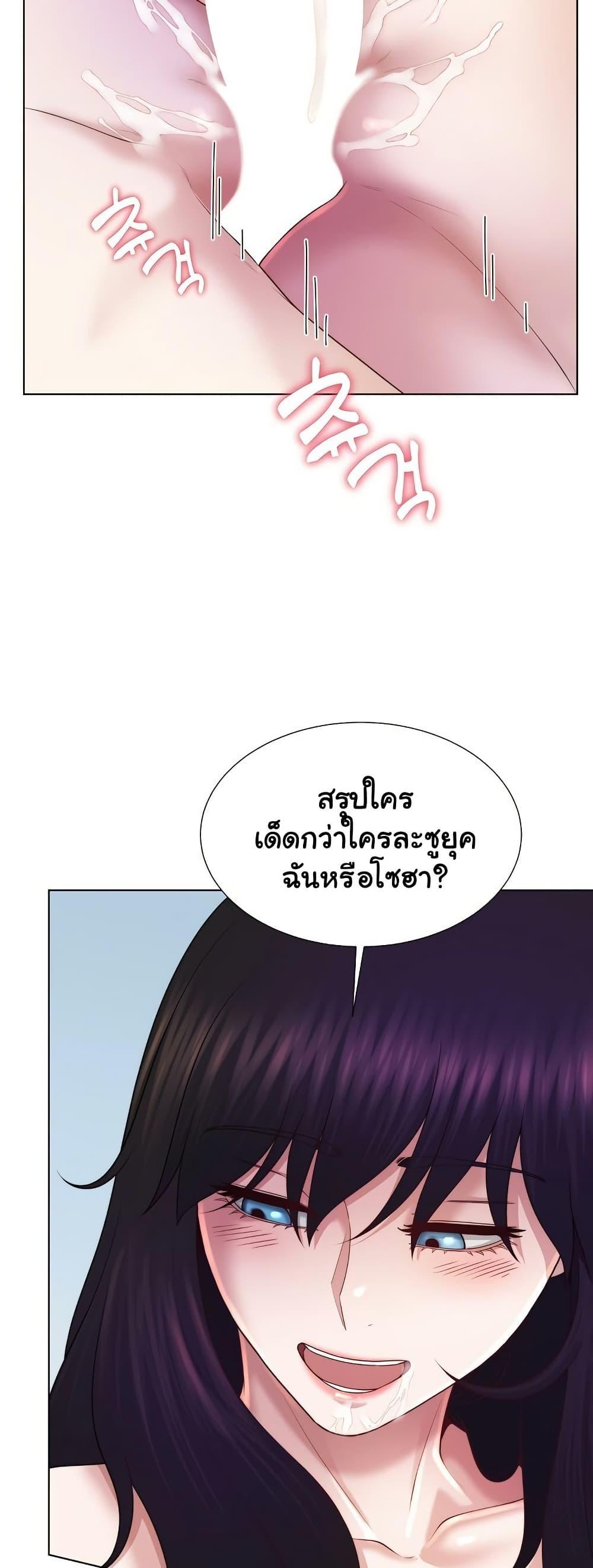 Wanna Become a Dad or a Boyfriend – Wanna Become a Dad or a Boyfriend – ตอนที่ 46 หน้า 38