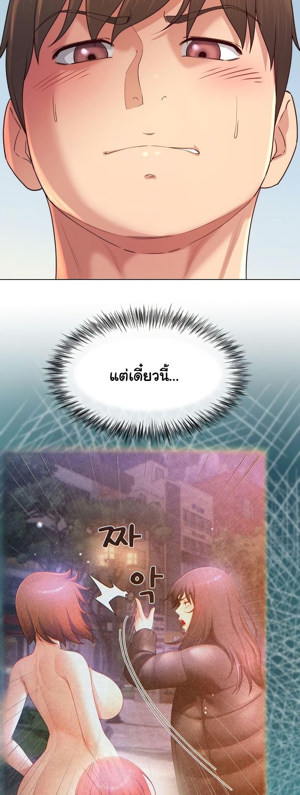Wanna Become a Dad or a Boyfriend – Wanna Become a Dad or a Boyfriend – ตอนที่ 46 หน้า 40