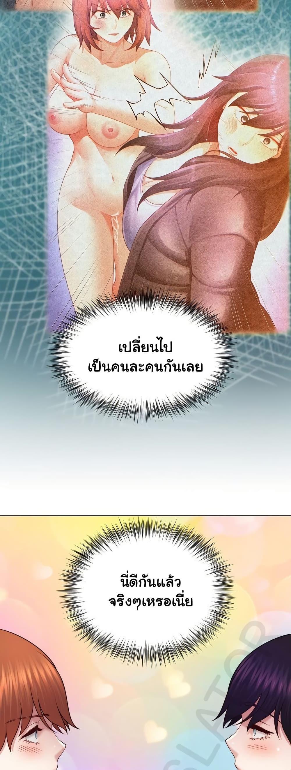 Wanna Become a Dad or a Boyfriend – Wanna Become a Dad or a Boyfriend – ตอนที่ 46 หน้า 41