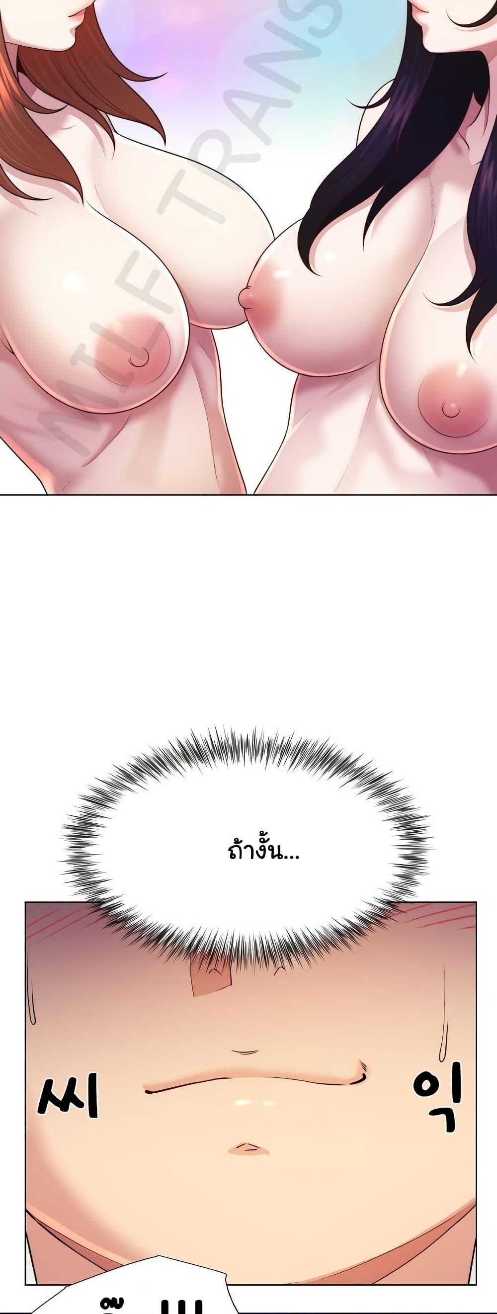 Wanna Become a Dad or a Boyfriend – Wanna Become a Dad or a Boyfriend – ตอนที่ 46 หน้า 42