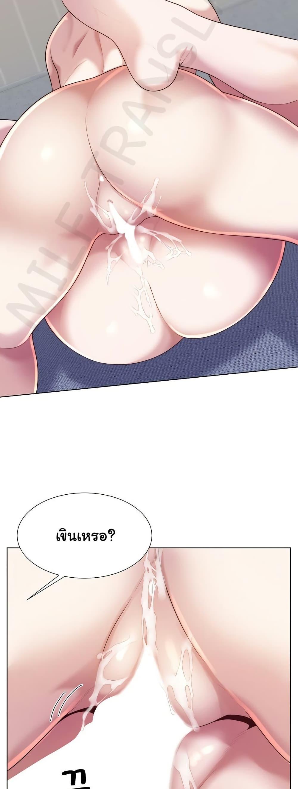 Wanna Become a Dad or a Boyfriend – Wanna Become a Dad or a Boyfriend – ตอนที่ 46 หน้า 50