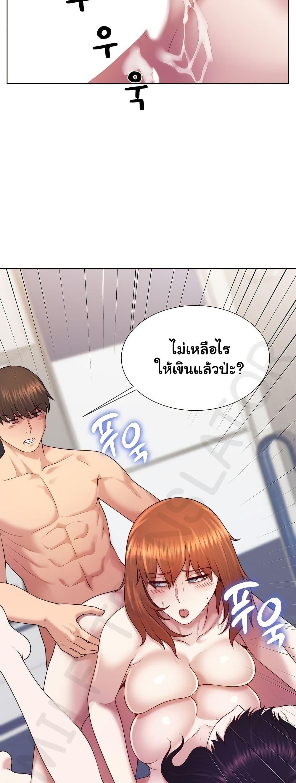 Wanna Become a Dad or a Boyfriend – Wanna Become a Dad or a Boyfriend – ตอนที่ 46 หน้า 51