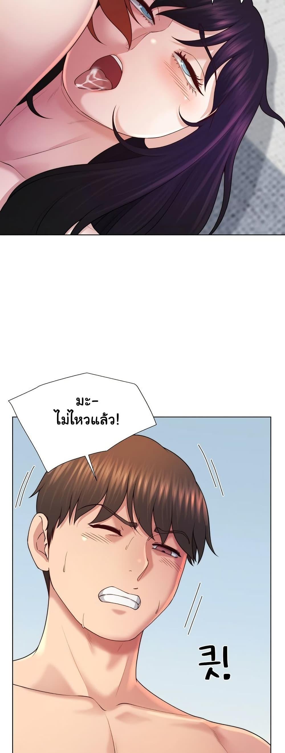 Wanna Become a Dad or a Boyfriend – Wanna Become a Dad or a Boyfriend – ตอนที่ 46 หน้า 55