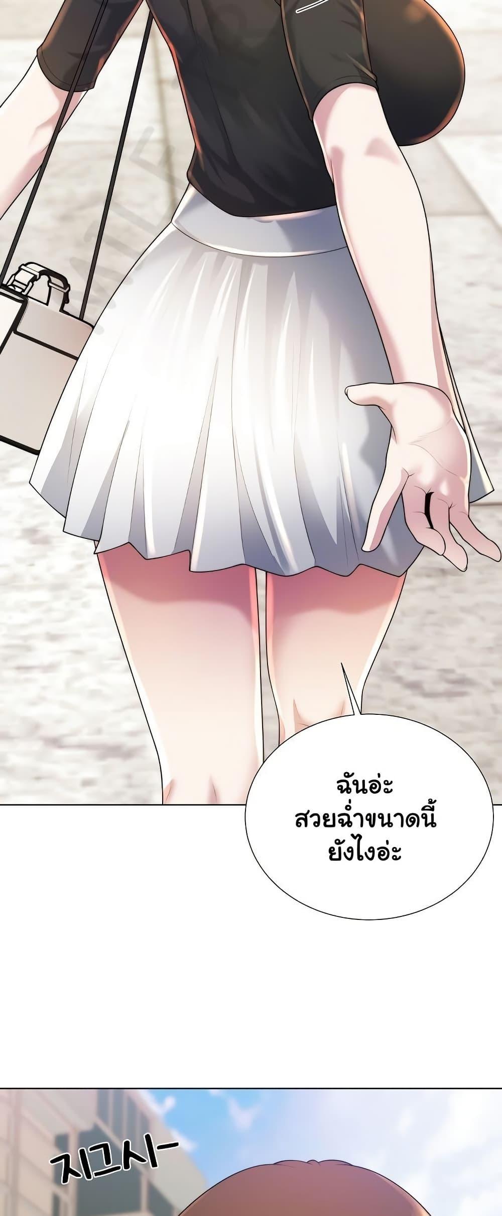 Wanna Become a Dad or a Boyfriend – Wanna Become a Dad or a Boyfriend – ตอนที่ 47 หน้า 10
