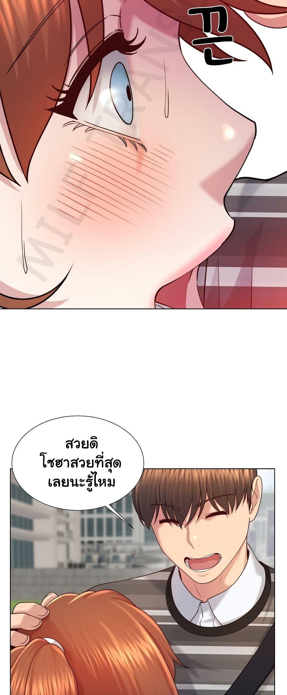 Wanna Become a Dad or a Boyfriend – Wanna Become a Dad or a Boyfriend – ตอนที่ 47 หน้า 14
