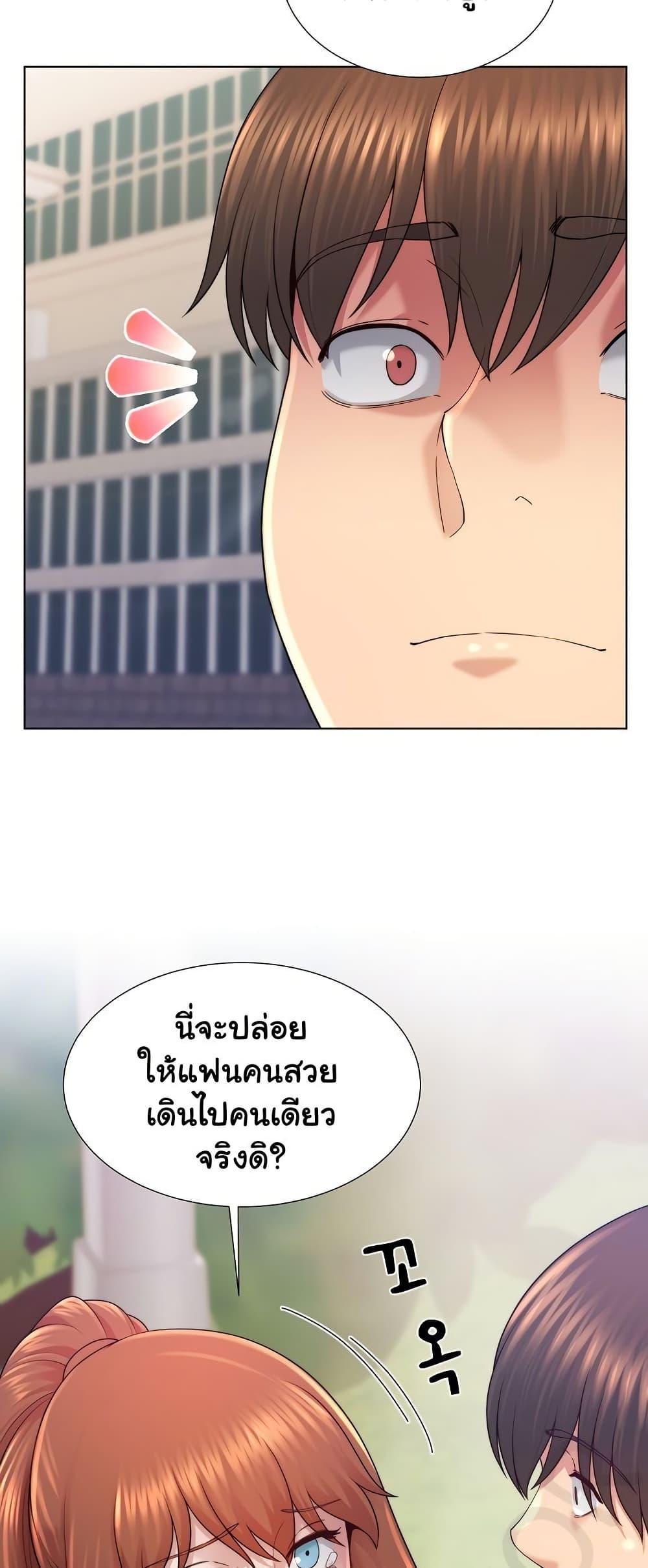 Wanna Become a Dad or a Boyfriend – Wanna Become a Dad or a Boyfriend – ตอนที่ 47 หน้า 18